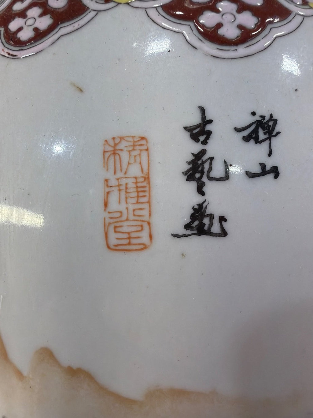 Vintage Jingdezhen Chinese Famille Rose Porcelain Vase Shanshui Landscape Large
