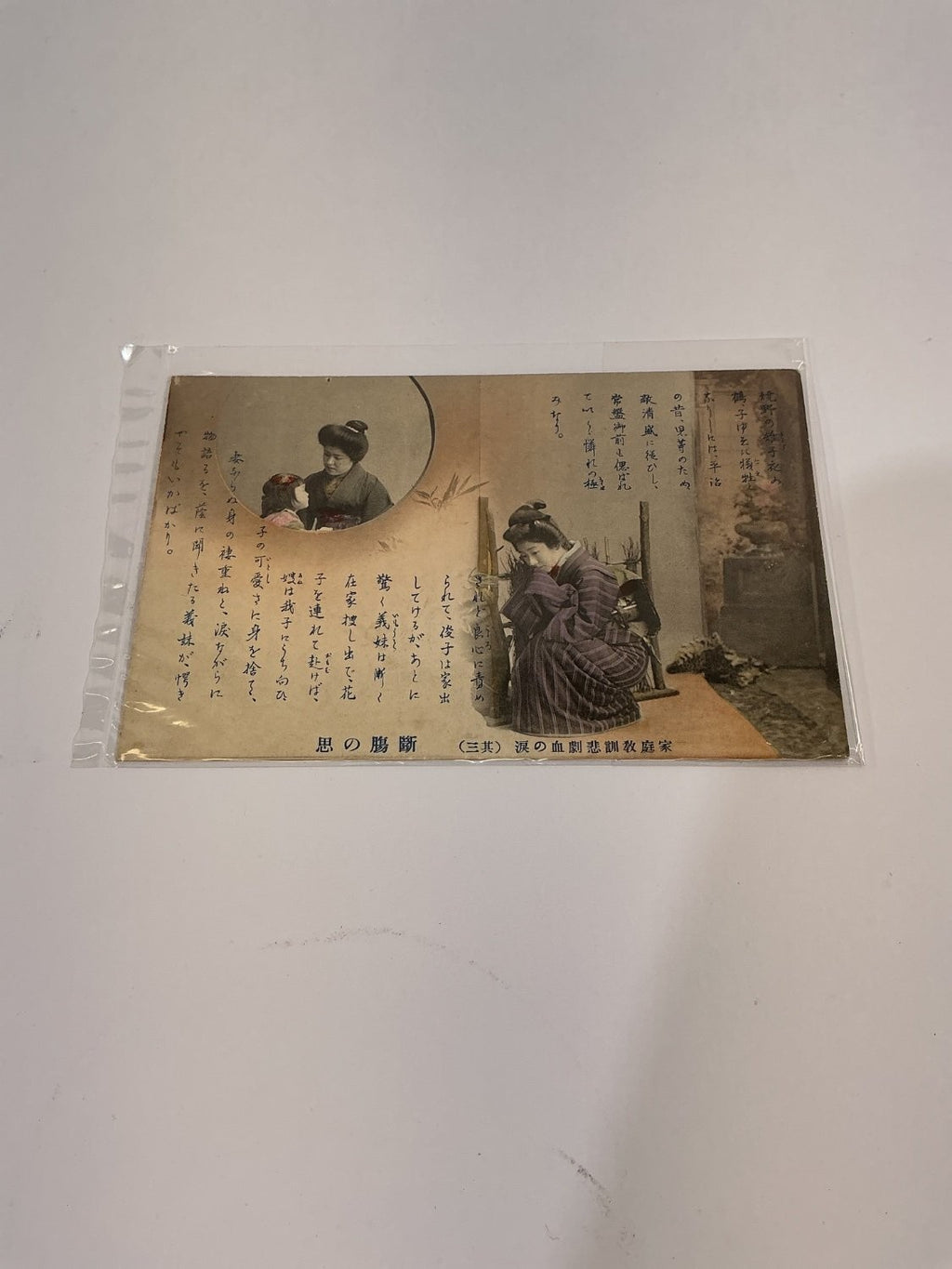 Dancho No Omoi Printed (Lithograph) Sepia Cardstock IN Hand-tinted