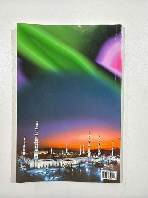 A Brief Illustrated Guide to Understanding Islam I. A. Ibrahim Darussalam 2nd Ed