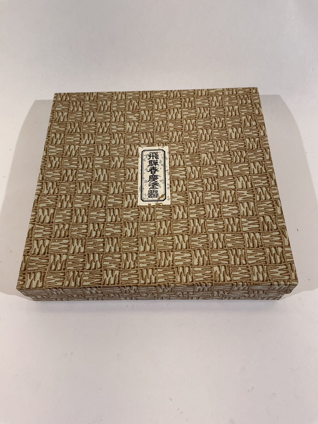 Hida Shunkei Tetsubachi No. 7 Wood Bowl Brown 21cm BN-91-13 Modern Used Boxed