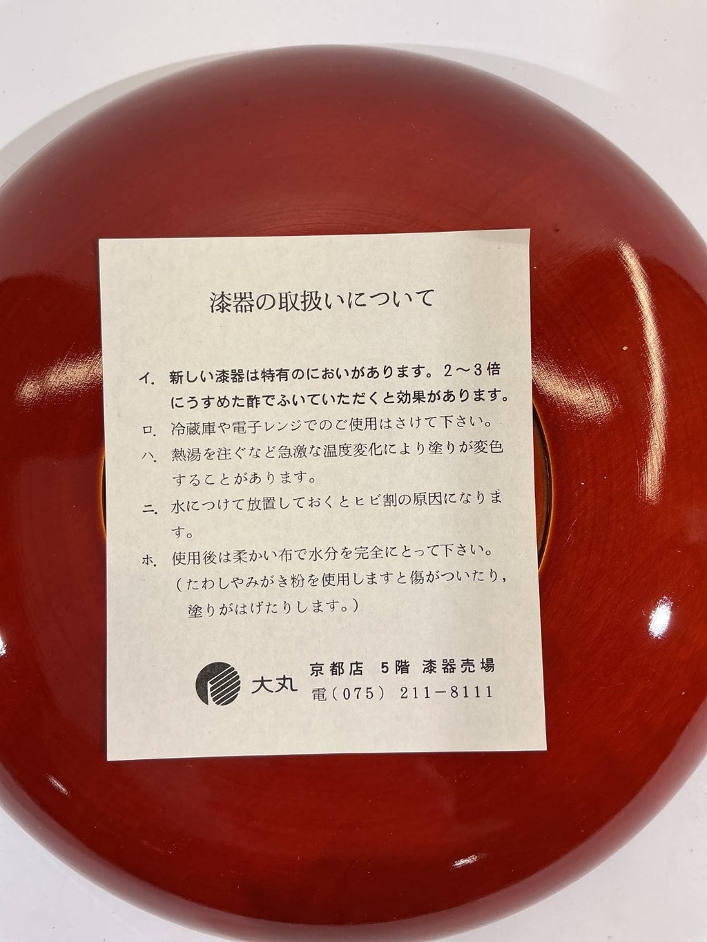 Hida Shunkei Tetsubachi No. 7 Wood Bowl Brown 21cm BN-91-13 Modern Used Boxed