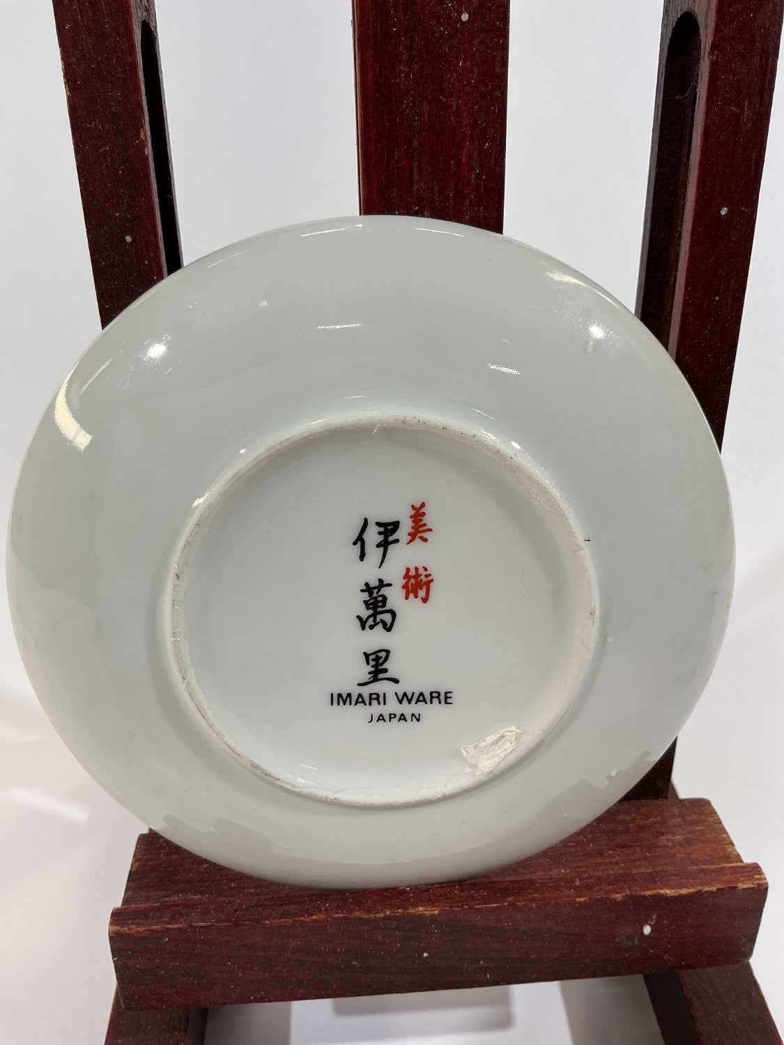 Imari Ware Collector Plate Multicolor Porcelain Vintage Japan Japanese